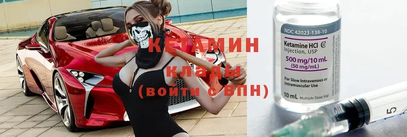 купить закладку  Карабулак  Кетамин ketamine 